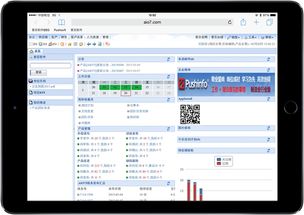 pcb行业方案 普实软件pushsoft erp oa mes pjm 制造业